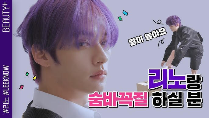 리노랑 숨바꼭질 하실 분!ㅣ뷰티쁠(BEAUTY+)